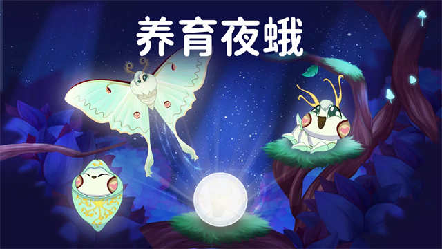 彩翼之星夜无限荧光币版 3.1.5 安卓版 2