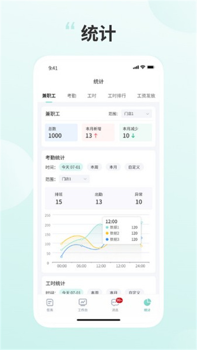 灵活挣商家版 1.4.1 安卓版 2