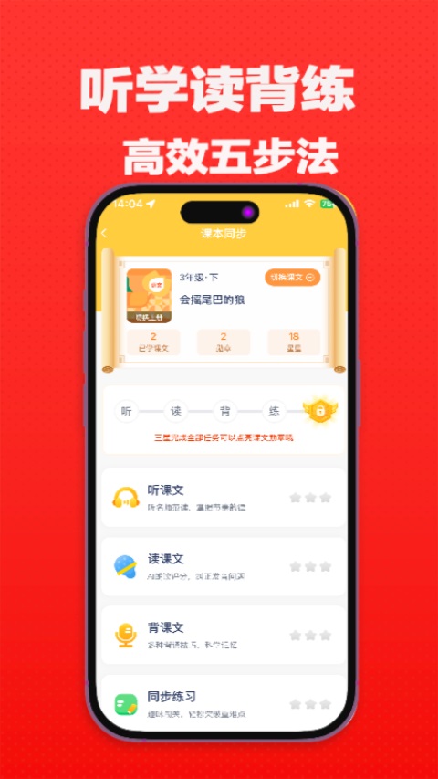 高途AI同步学 1.4.1 安卓版 0