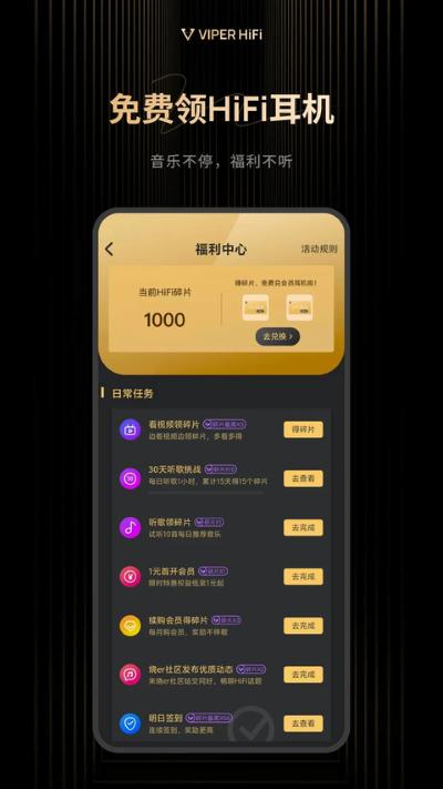 viperhifi音乐播放器 4.4.0 安卓版 4