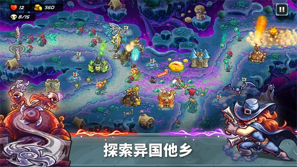 王国守卫战 7.00.62 最新版 1