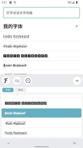 创意字体键盘 1.0.2 安卓版 2