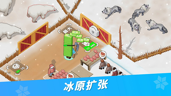冰火战歌 1.33.9 安卓版 1