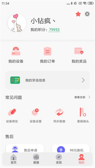 欧可林 5.0.8 安卓版 0