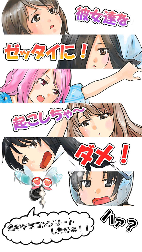 妹妹睡眠模拟器 1.0.10 官方版 0