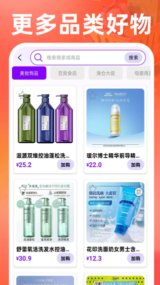 义乌商品货源批发 1.0.6 安卓版 2