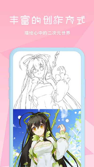 漫芽糖绘画无限涂色 7.4.2 安卓版 1