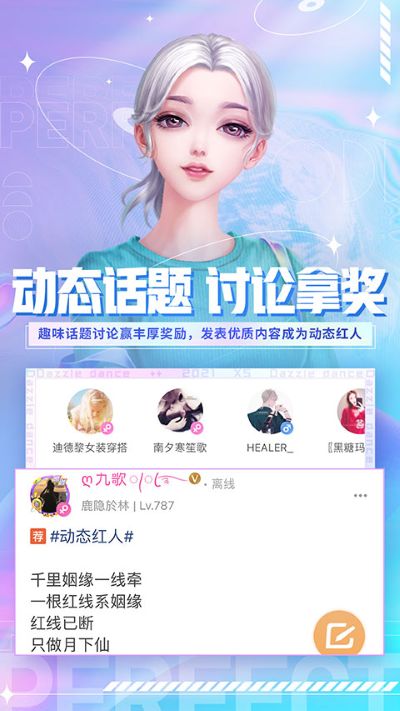 qq炫舞记忆助手 3.9.0 安卓版 1