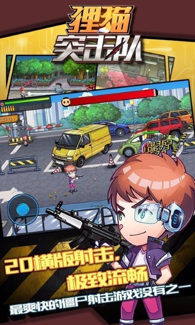 狸猫突击队无限金币版 1.0.0 安卓版 1