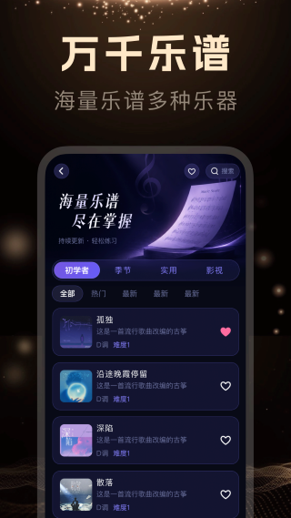 手机乐器模拟器 1.0.0 最新版 2