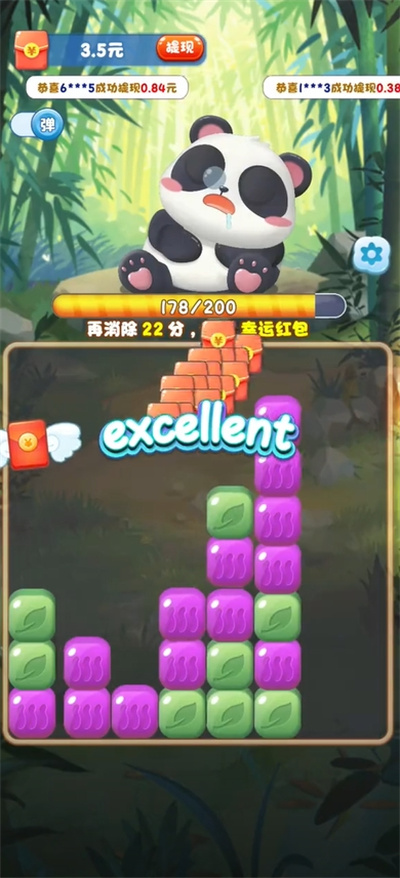 百变熊猫红包版 575.119 安卓版 1