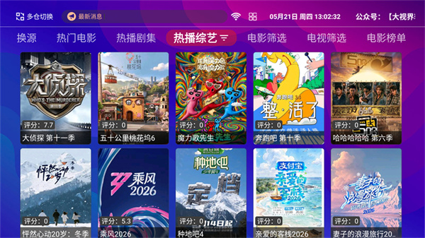 红猫影视TV电视版 1.5.1 安卓版 2