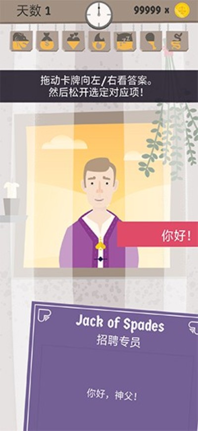 原谅我神父 1.1 安卓版 2