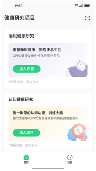 健康研究 1.34.2_d733329_260828 安卓版 1