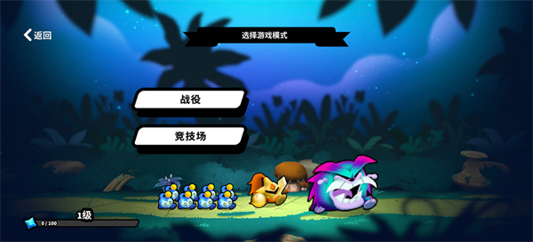 斗阵骑士无限金币 1.0.1 安卓版 4