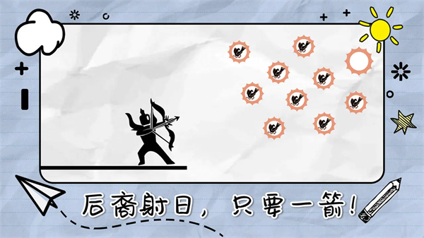 画线来闯关 2.0.3 安卓版 2