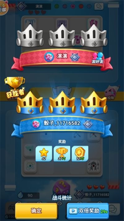 骰子大乱斗 1.0.1 安卓版 3