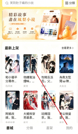 碎片免费小说 1.0.6 安卓版 3
