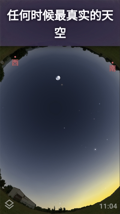 StellariumMobile中文版 1.16.7 安卓版 0