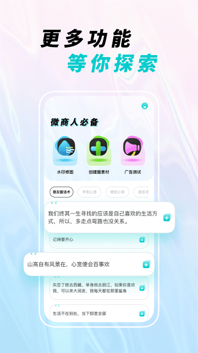 微截图宝 1.0.1 官方版 1