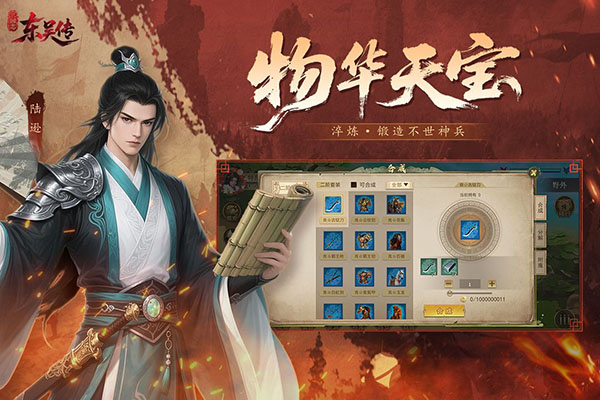 单机三国志1 100.21.1 安卓版 4