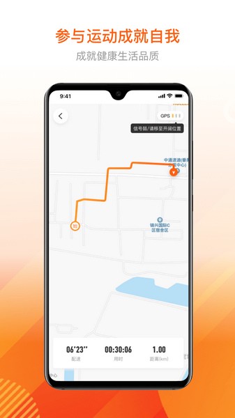 跑付 3.2.9 安卓版 2