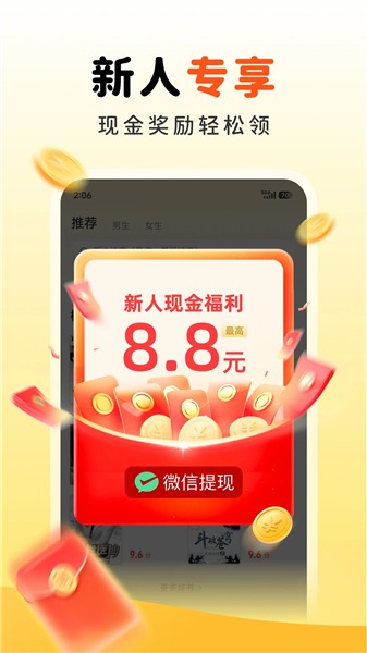 兔墨小说 3.2.8 安卓版 0