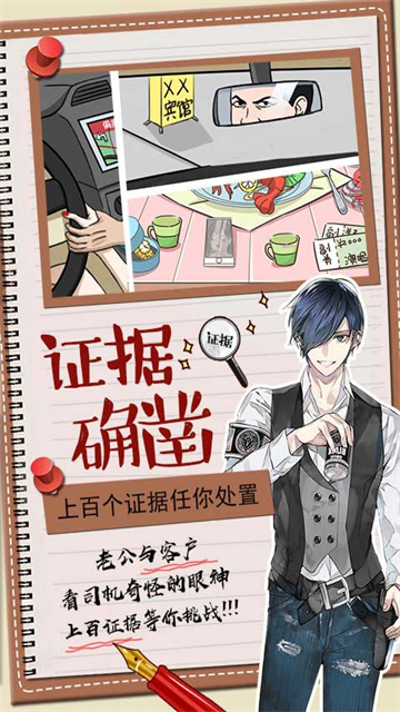 你居然怀疑我 17 最新版 3