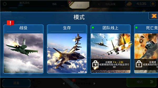 王牌战斗机空战 2.61 安卓版 2