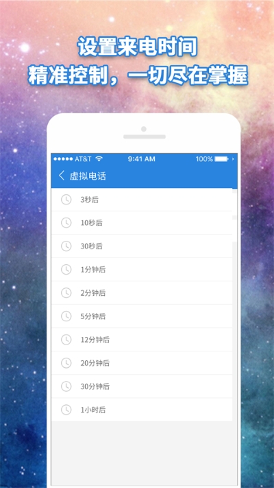 虚假拟电话 3.4.4 安卓版 0