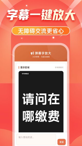 大字体清晰看 1.0.1 安卓版 2