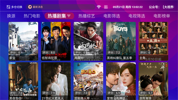 红猫影视TV电视版 1.5.1 安卓版 4