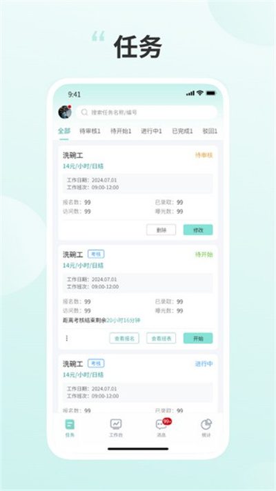 灵活挣商家版 1.4.1 安卓版 0