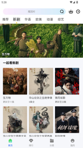 食刻时光 1.0.0 最新版 0