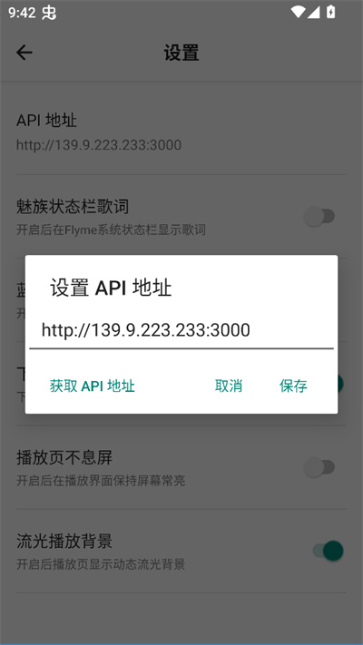 白羊音乐播放器 1.1.1 安卓版 0