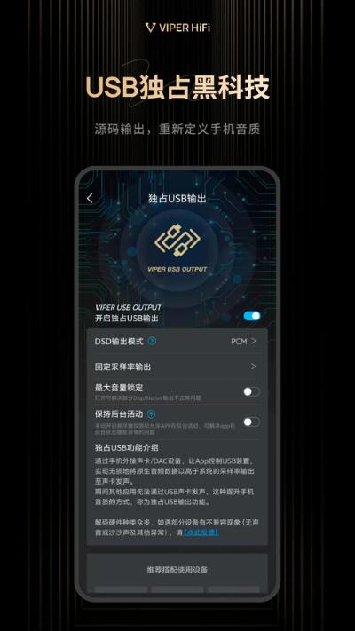 viperhifi音乐播放器 4.4.0 安卓版 1