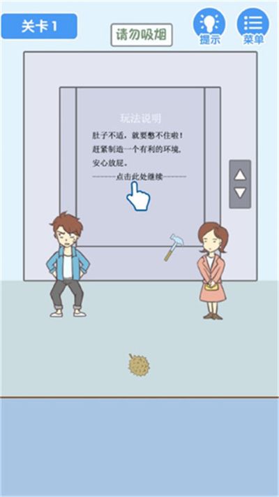 就是憋不住 4.0.0 安卓版 2
