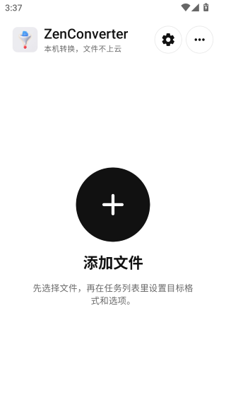 ZenConverter 0.2.3 最新版 0