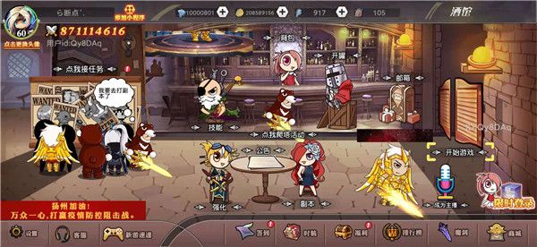 阿拉德勇者 1.0.0 安卓版 2