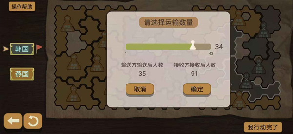 纸上谈兵模拟器免广告 1.2.8 安卓版 1