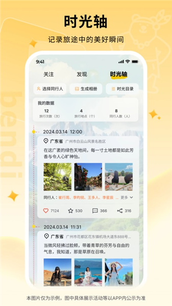 本地熊 1.0.23 安卓版 2