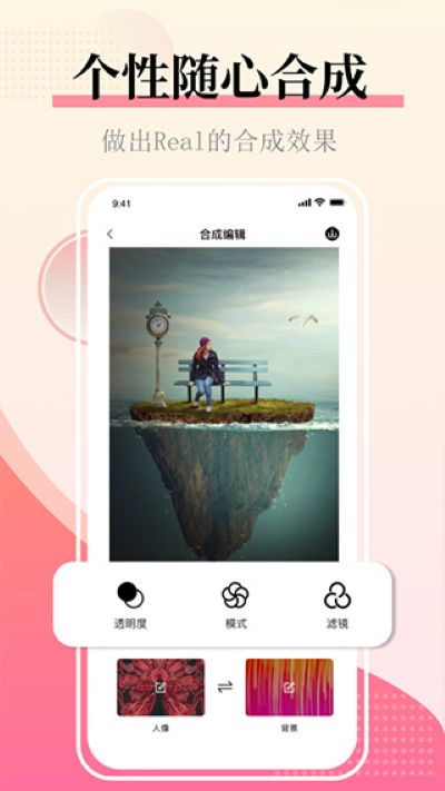图片合并 2.7.5 官方版 0