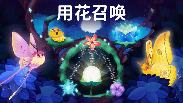 彩翼之星夜无限荧光币版 3.1.5 安卓版 4