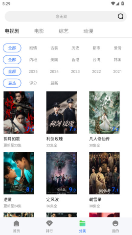 食刻时光 1.0.0 最新版 2
