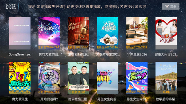 壹点影院TV盒子 8.6 安卓版 0