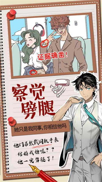 你居然怀疑我 17 最新版 4