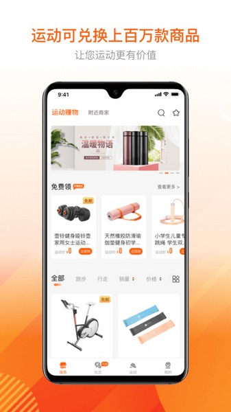 跑付 3.2.9 安卓版 1