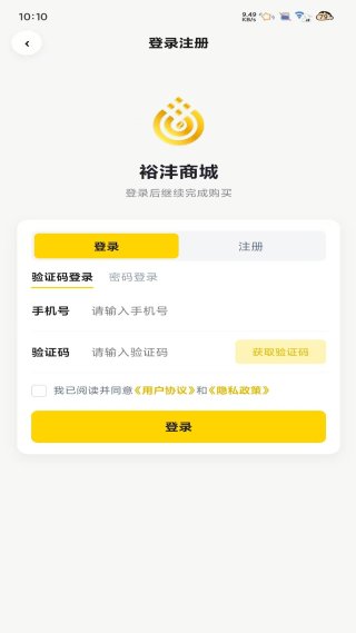 裕沣商城一站式综合购物 1.0.6 安卓版 0