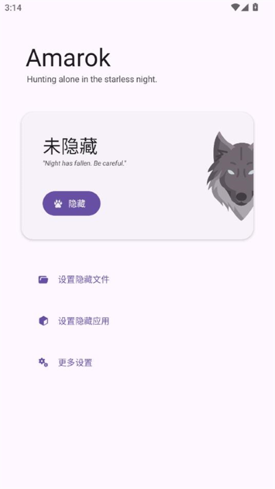 amarok手表版 0.10.1 安卓版 0