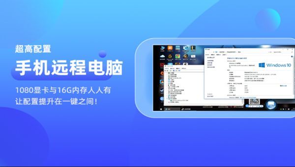 远程电脑控制 2.0.3 安卓版 0